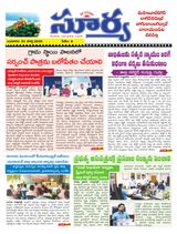 Suryaa Mahbubnagar