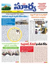 Suryaa Mahbubnagar