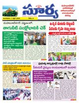 Suryaa Mahbubnagar