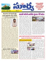 Suryaa Mahbubnagar