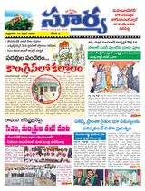 Suryaa Mahbubnagar