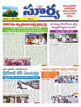 Suryaa Mahbubnagar