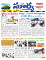 Suryaa Mahbubnagar