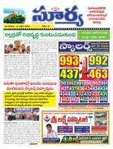 Suryaa Mahbubnagar