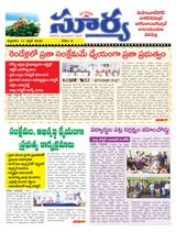 Suryaa Mahbubnagar