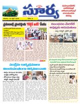 Suryaa Mahbubnagar