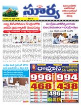 Suryaa Mahbubnagar