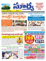 Suryaa Mahbubnagar