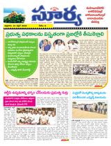 Suryaa Mahbubnagar