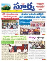 Suryaa Mahbubnagar