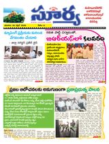 Suryaa Mahbubnagar
