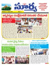 Suryaa Mahbubnagar