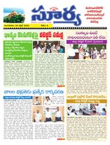 Suryaa Mahbubnagar