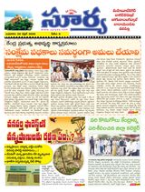 Suryaa Mahbubnagar