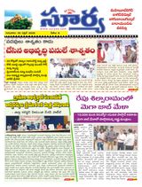 Suryaa Mahbubnagar