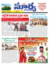 Suryaa Mahbubnagar