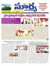 Suryaa Mahbubnagar