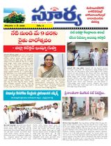 Suryaa Mahbubnagar