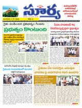 Suryaa Mahbubnagar