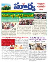 Suryaa Mahbubnagar