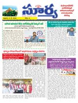 Suryaa Mahbubnagar