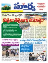 Suryaa Mahbubnagar