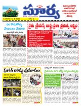 Suryaa Mahbubnagar