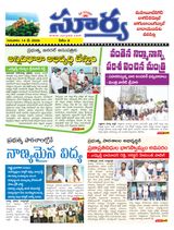 Suryaa Mahbubnagar