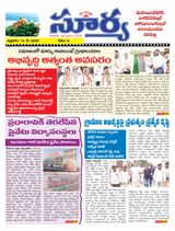 Suryaa Mahbubnagar