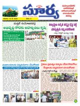 Suryaa Mahbubnagar