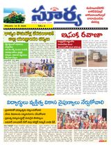 Suryaa Mahbubnagar