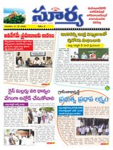 Suryaa Mahbubnagar