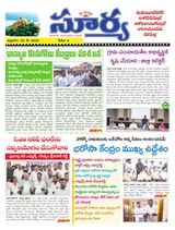 Suryaa Mahbubnagar Suryaa Mahbubnagar