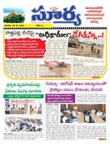 Suryaa Mahbubnagar