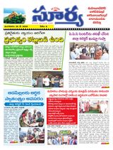 Suryaa Mahbubnagar