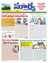 Suryaa Mahbubnagar