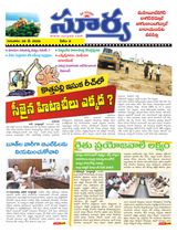 Suryaa Mahbubnagar
