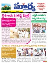 Suryaa Mahbubnagar