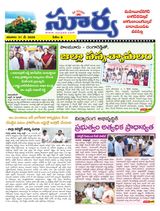 Suryaa Mahbubnagar