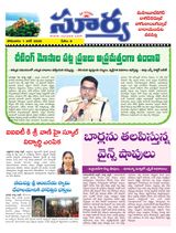 Suryaa Mahbubnagar
