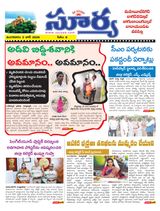 Suryaa Mahbubnagar