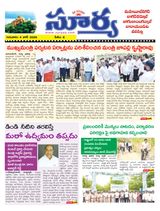 Suryaa Mahbubnagar