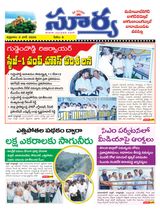 Suryaa Mahbubnagar