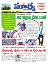 Suryaa Mahbubnagar