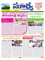 Suryaa Mahbubnagar
