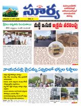 Suryaa Mahbubnagar