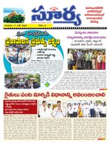 Suryaa Mahbubnagar