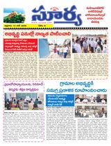 Suryaa Mahbubnagar