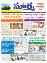 Suryaa Mahbubnagar