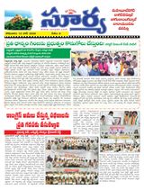 Suryaa Mahbubnagar